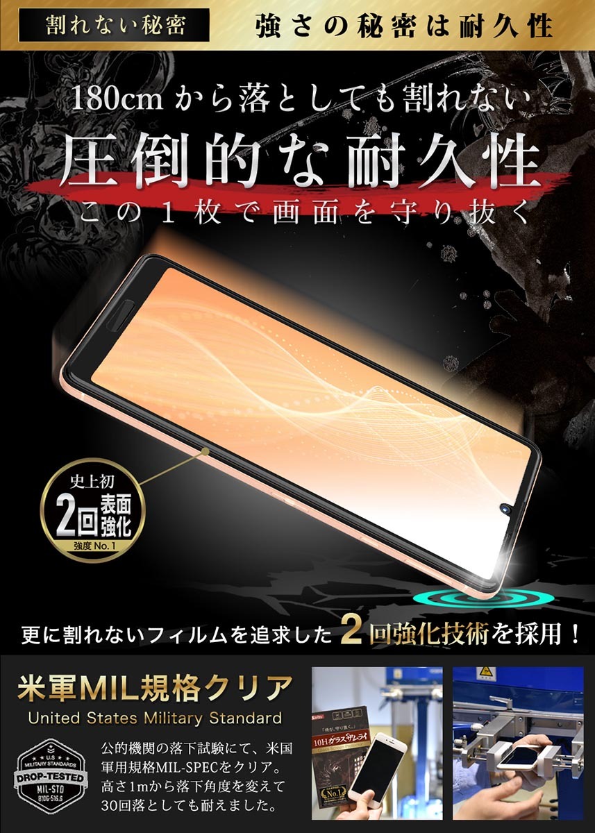 ガラスザムライ AQUOS Sense4 4lite 4basic sense 5G ガラスフィルム