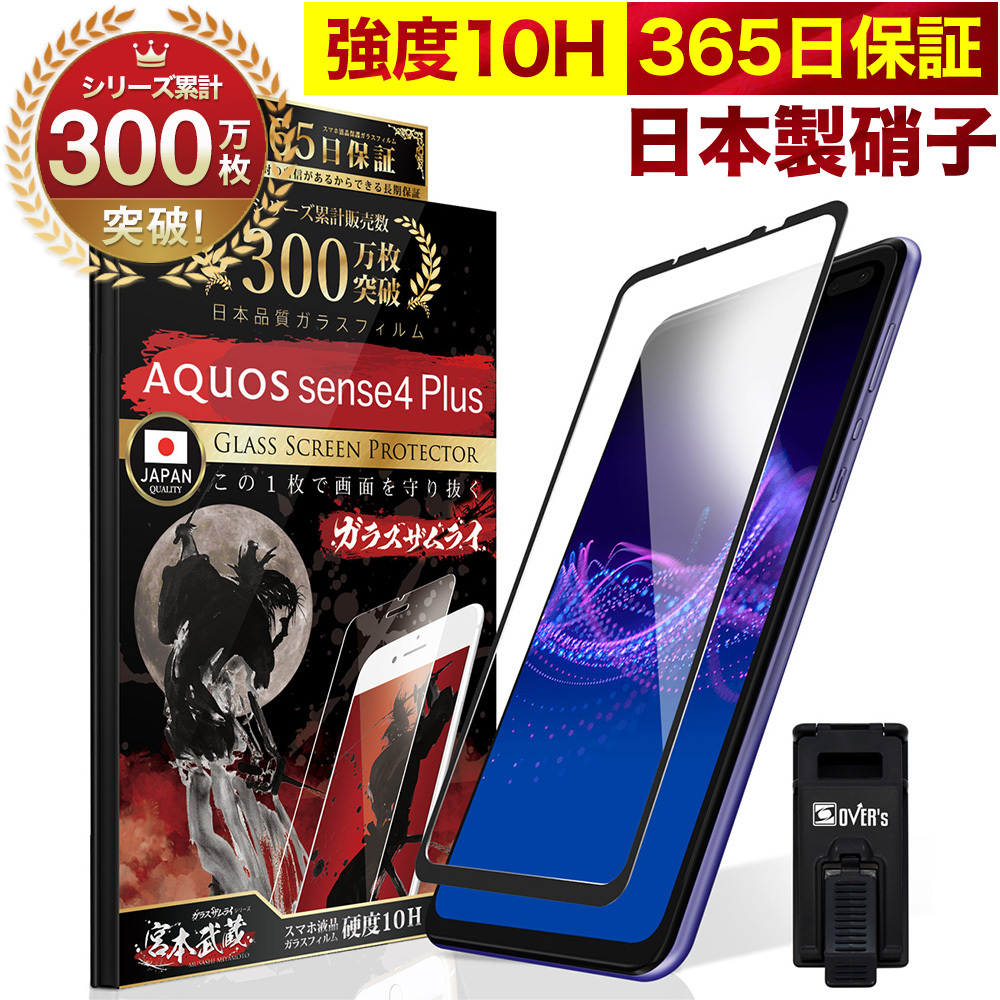 AQUOS ガラスフィルム R8 sense8 sense7 Plus 6s sense6 全面保護フィルム Sense 5G 4 plus 4lite 4basic 5G basic R3 2 R 全面保護 10H 黒縁｜orion-sotre｜08