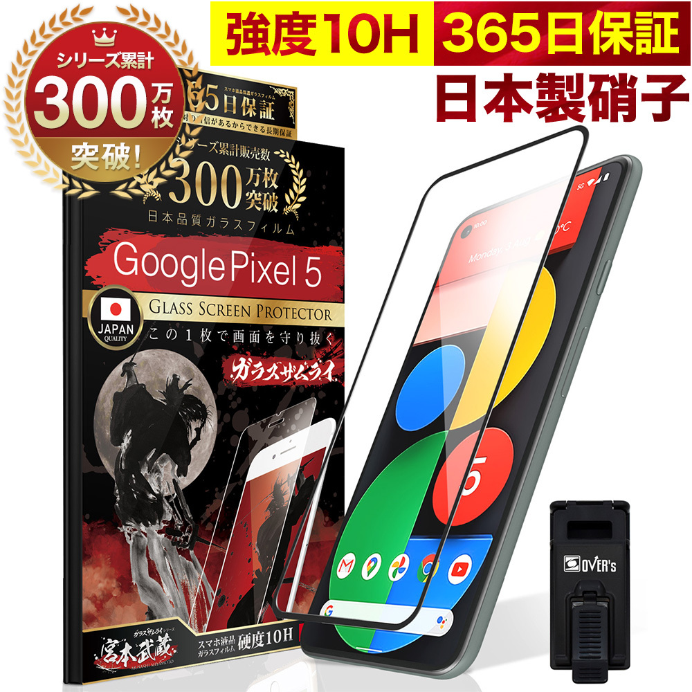 Google Pixel フィルム 8a  8 Pro 7a グーグルピクセル 7 6a  6a  5 4a 5G ガラスフィルム 全面保護 Pixel 6a 10H ガラスザムライ 黒縁｜orion-sotre｜08