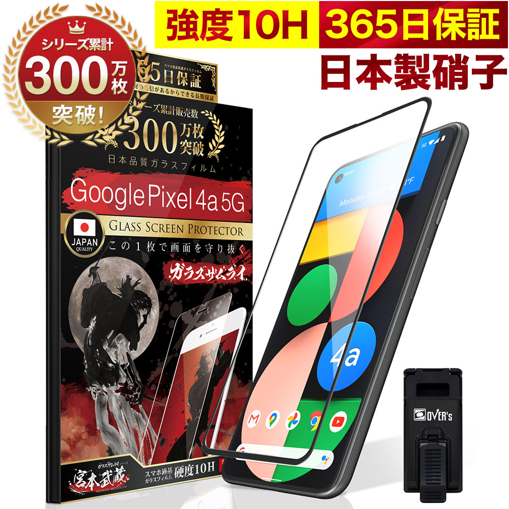Google Pixel フィルム 8a  8 Pro 7a グーグルピクセル 7 6a  6a  5 4a 5G ガラスフィルム 全面保護 Pixel 6a 10H ガラスザムライ 黒縁｜orion-sotre｜09