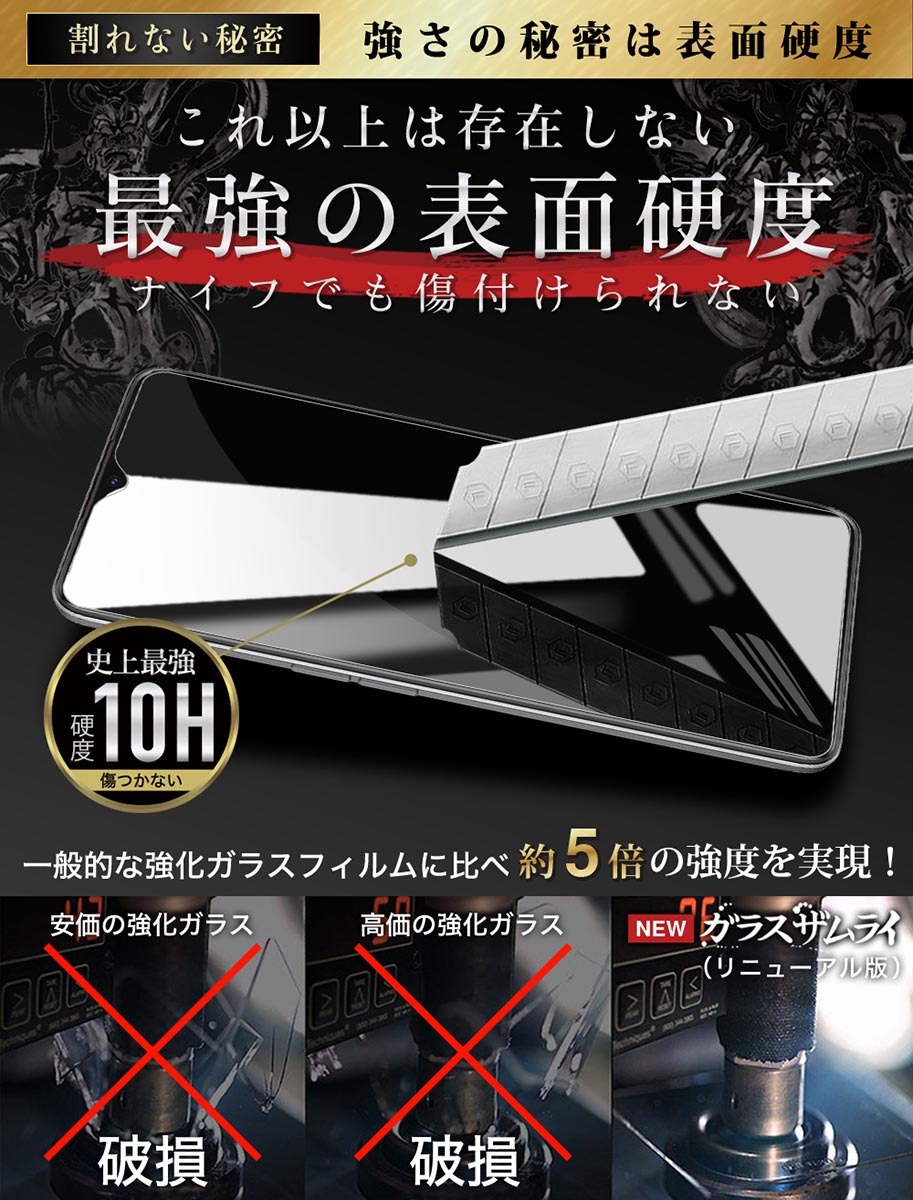 ガラスザムライ OPPO A73 ガラスフィルム 保護フィルム 10Hガラス