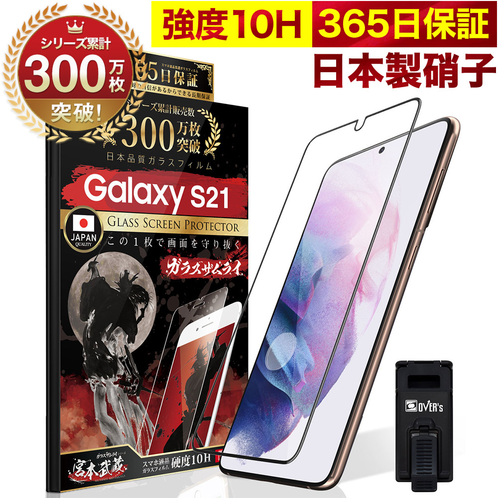 galaxy 保護フィルム ガラスフィルム 全面保護 S23 A53 S22 A23 A22 5G S21 A21 Note20 Ultra 10+ S20 Plus S10 S9 S8 10H ガラスザムライ 黒縁｜orion-sotre｜09