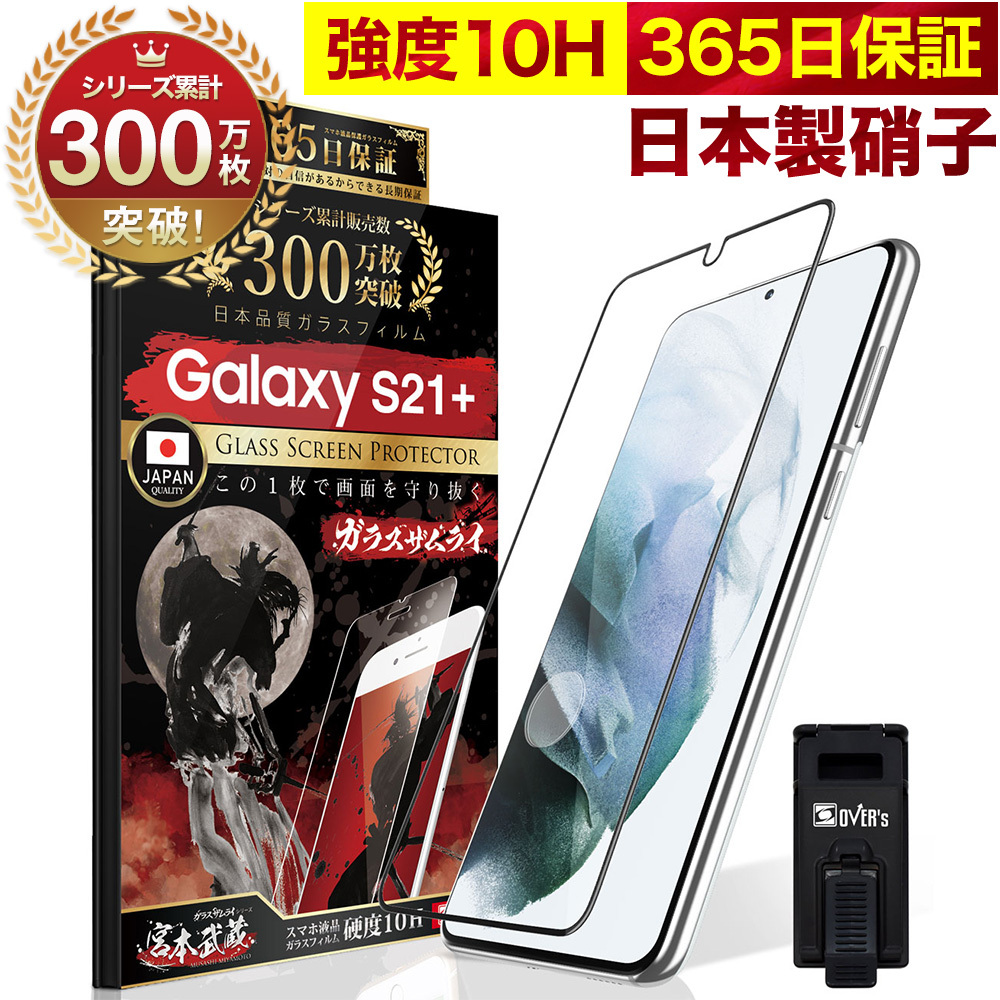 galaxy 保護フィルム ガラスフィルム 全面保護 S23 A53 S22 A23 A22 5G S21 A21 Note20 Ultra 10+ S20 Plus S10 S9 S8 10H ガラスザムライ 黒縁｜orion-sotre｜08
