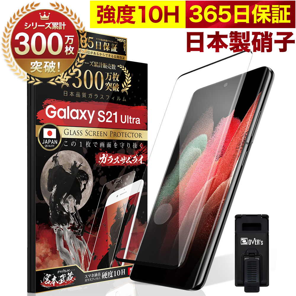 galaxy 保護フィルム ガラスフィルム 全面保護 S23 A53 S22 A23 A22 5G S21 A21 Note20 Ultra 10+ S20 Plus S10 S9 S8 10H ガラスザムライ 黒縁｜orion-sotre｜07