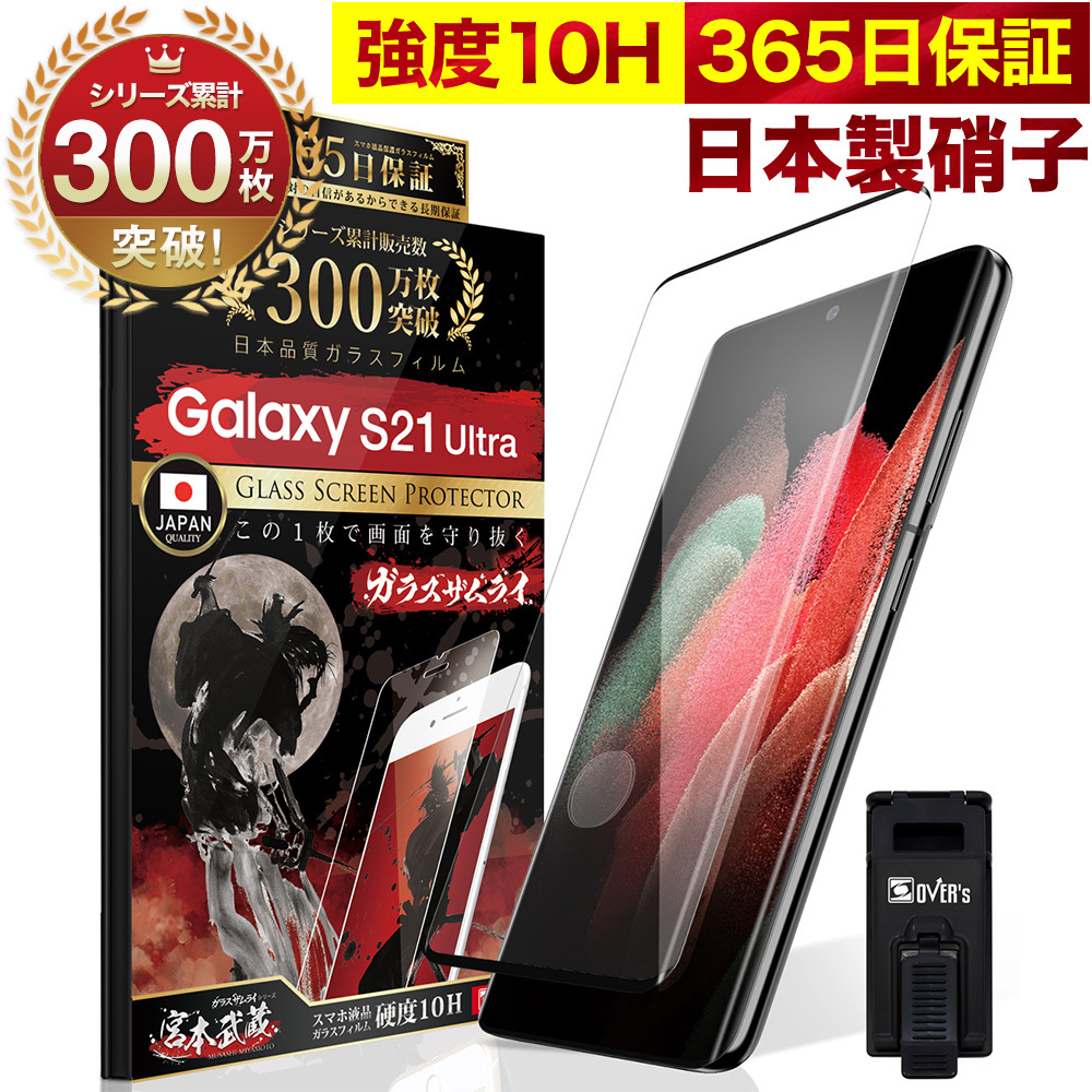 galaxy 保護フィルム ガラスフィルム 全面保護 A53 S22 A23 A22 5G S21 A21 Note20 Ultra 10+ S20  Plus S10 S9 S8 3D 10H ガラスザムライ 黒縁 :galaxy-3d-eg:OVER's(オーバーズ) - 通販 -  Yahoo!ショッピング