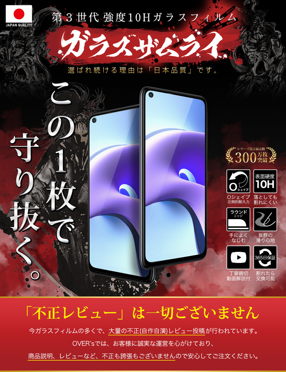 ガラスザムライ Xiaomi Redmi Note 9Tガラスフィルム 全面保護 ガラスザムライ Xiaomi Redmi Note 9Tガラスフィルム 全面保護