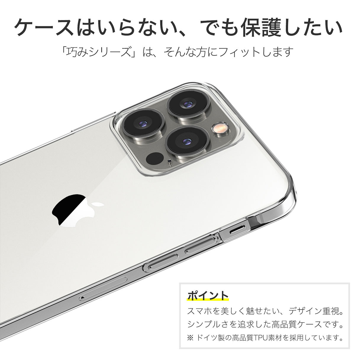 iPhone 13 Pro ケース カバー iPhone13Pro 透明 クリアケース 薄くて 軽い アイフォン アイホン 存在感ゼロ 巧みシリーズ  OVER`s オーバーズ