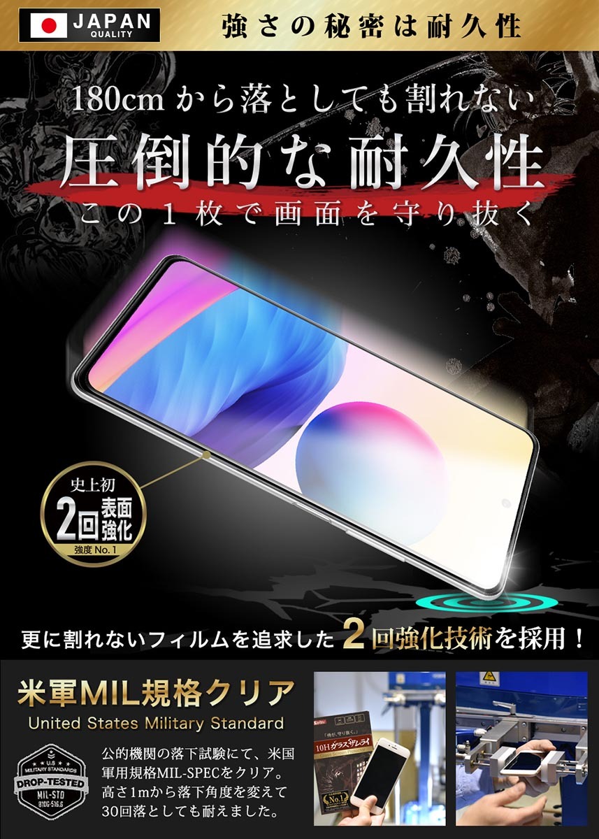 Redmi Note 10 JE 本体（保護フィルムおまけ） フチまで全面保護】 Xiaomi Redmi Note 10 JE / 10T ガラス