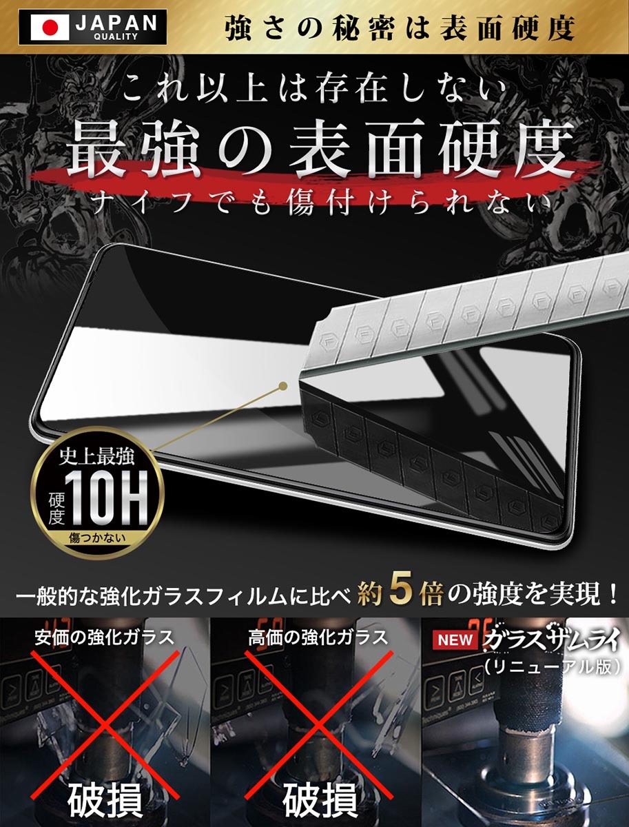 ガラスザムライ Xiaomi Redmi Note 10 JE XIG02 ガラスフィルム 全面