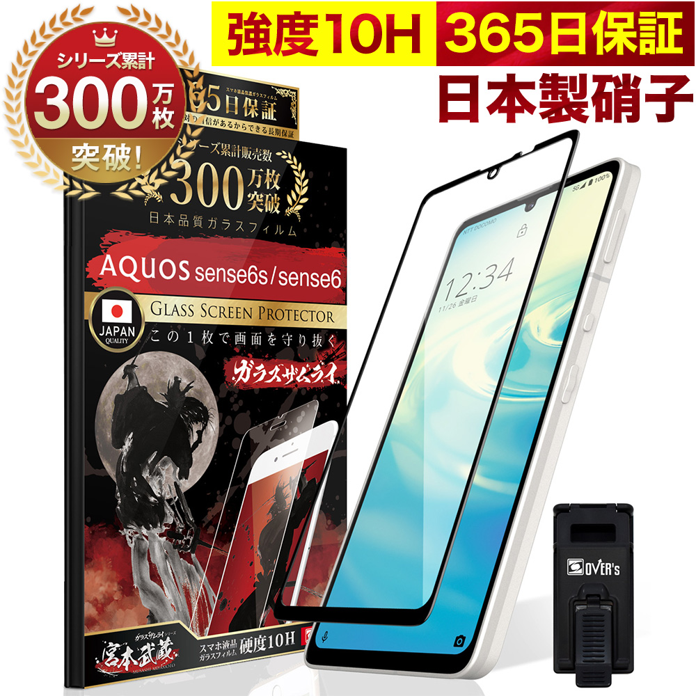 AQUOS ガラスフィルム R8 sense8 sense7 Plus 6s sense6 全面保護フィルム Sense 5G 4 plus 4lite 4basic 5G basic R3 2 R 全面保護 10H 黒縁｜orion-sotre｜05