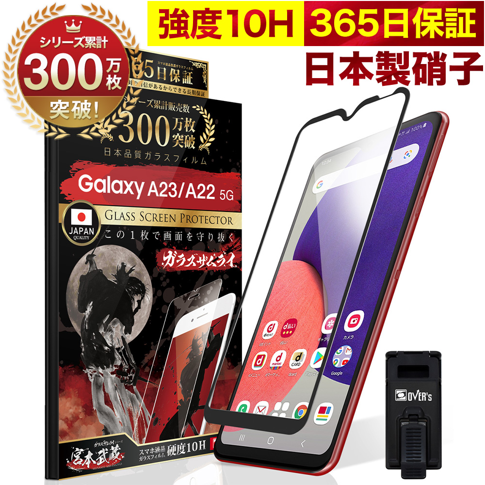galaxy 保護フィルム ガラスフィルム 全面保護 S23 A53 S22 A23 A22 5G S21 A21 Note20 Ultra 10+ S20 Plus S10 S9 S8 10H ガラスザムライ 黒縁｜orion-sotre｜06
