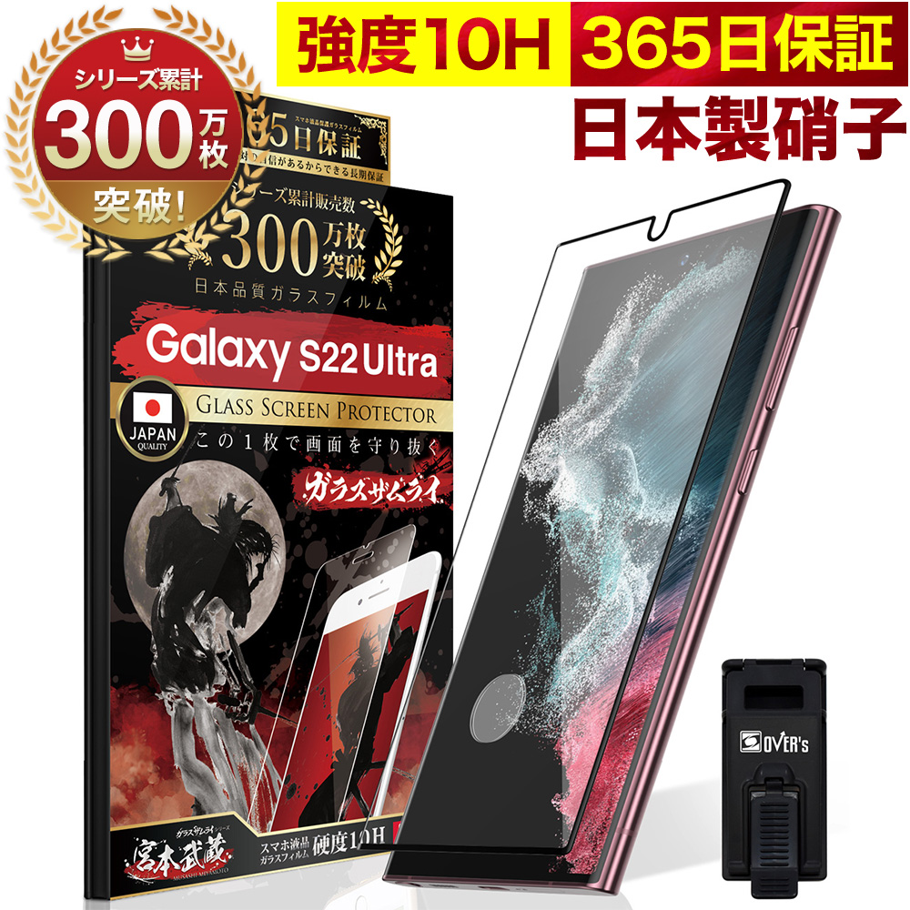 galaxy 保護フィルム ガラスフィルム 全面保護 S23 A53 S22 A23 A22 5G S21 A21 Note20 Ultra 10+ S20 Plus S10 S9 S8 10H ガラスザムライ 黒縁｜orion-sotre｜05