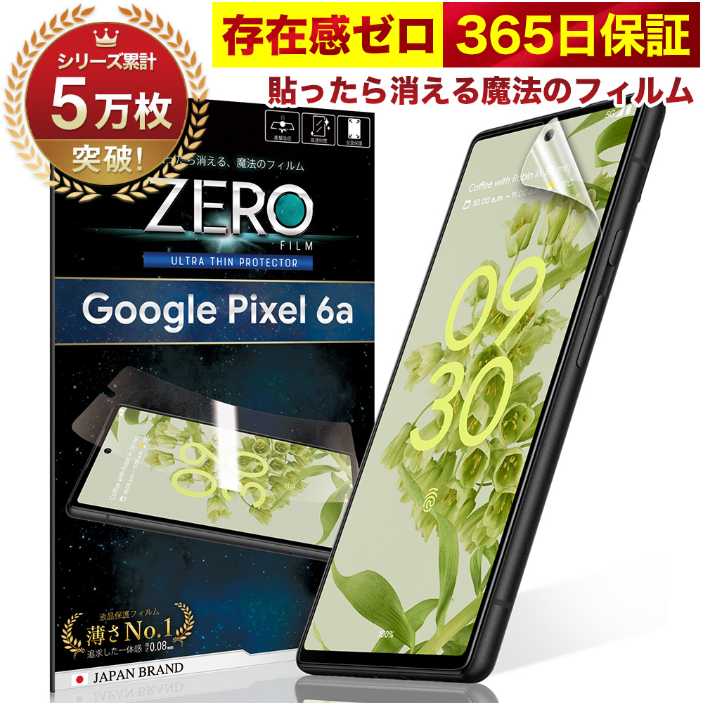 Google Pixel6a フィルム ピクセル6a グーグルピクセル6a 湾曲まで覆
