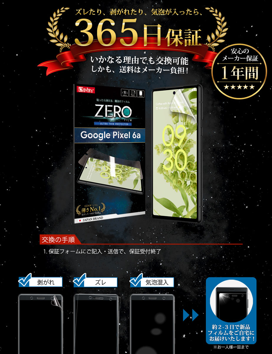 Google Pixel 6a 本体 充電ケーブル付＋保護フィルム付 Google Pixel 6a 本体 充電ケーブル付＋保護フィルム付 Google Pixel
