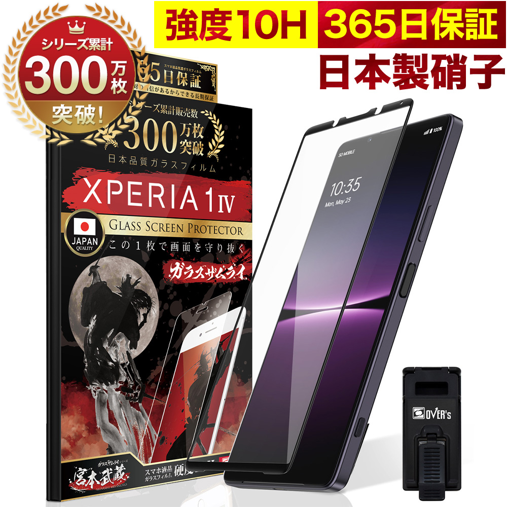 479円 高質 2枚セット Sony Xperia1フィルム 3D曲面ガラスフィルム エクスペリア Xperia1全面保護SO-03L au SOV4