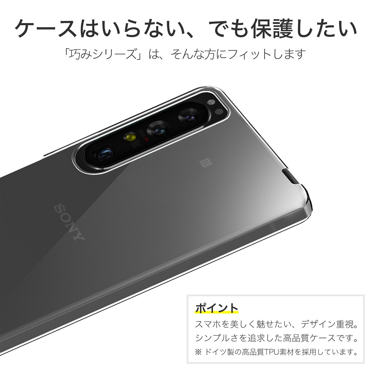 Xperia 1 IV マーク4 ケース カバー SO-51C SOG06 SO51C 透明 クリア