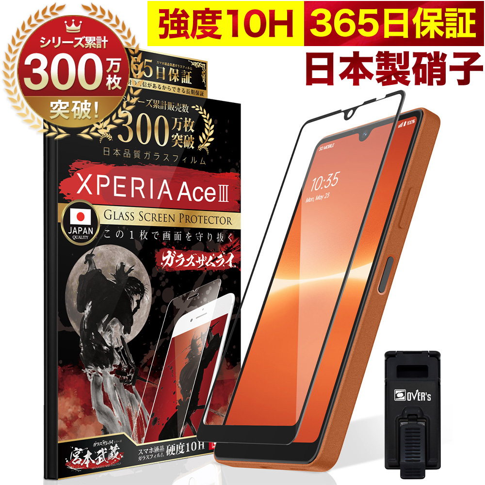 Xperia 保護フィルム ガラスフィルム 全面保護 Xperia1 5 10 IV III