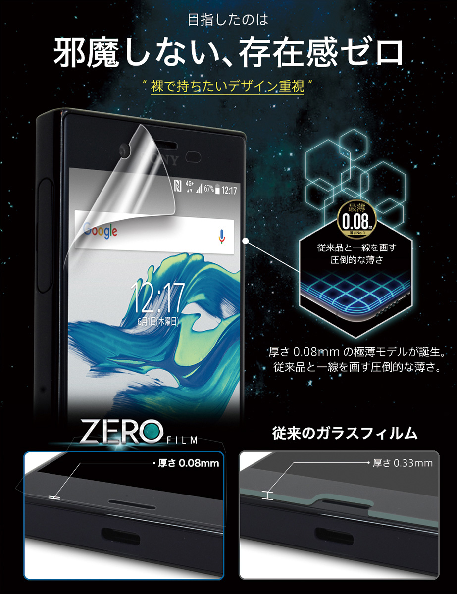 Xperia Ace III フィルム 湾曲まで覆える 3D 全面保護 SO-53C SOG08