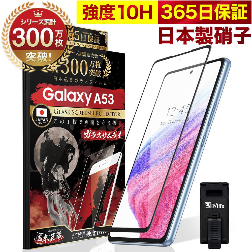 galaxy 保護フィルム ガラスフィルム 全面保護 S23 A53 S22 A23 A22 5G S21 A21 Note20 Ultra 10+ S20 Plus S10 S9 S8 10H ガラスザムライ 黒縁｜orion-sotre｜04