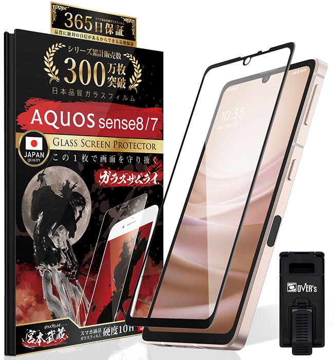 ガラスザムライ AQUOS ガラスフィルム sense9 R9 R8 sense8 sense7 