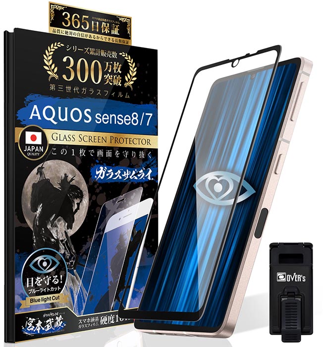 AQUOS R8 Sense8 7 Plus 6s 6 5G Plus 4lite basic 保護フィルム zero5G R5G R3 ガラスフィルム 全面保護 ブルーライトカット 10H ガラスザムライ 黒縁｜orion-sotre｜04