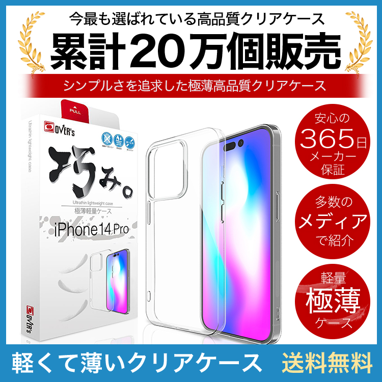 iPhone 14 Pro ケース カバー iPhone14Pro 透明 クリアケース 薄く