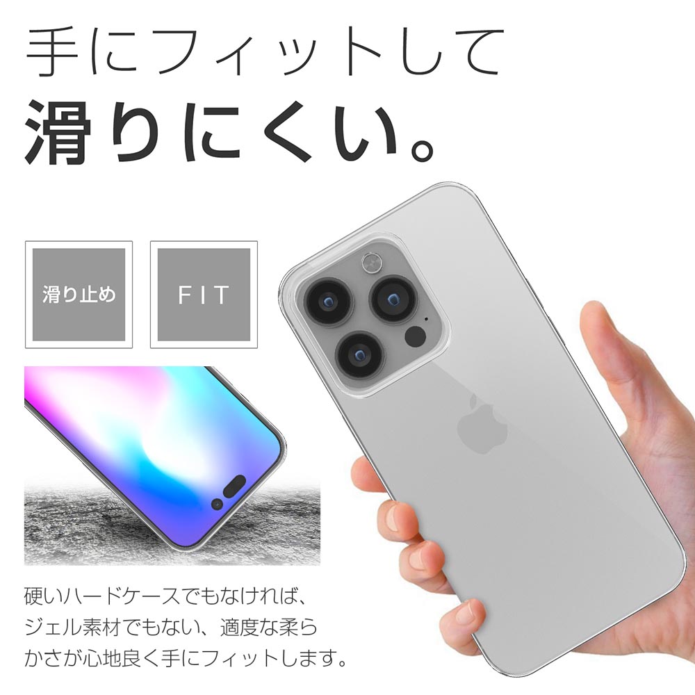 iPhone 14 Pro ケース カバー iPhone14Pro 透明 クリアケース 薄くて