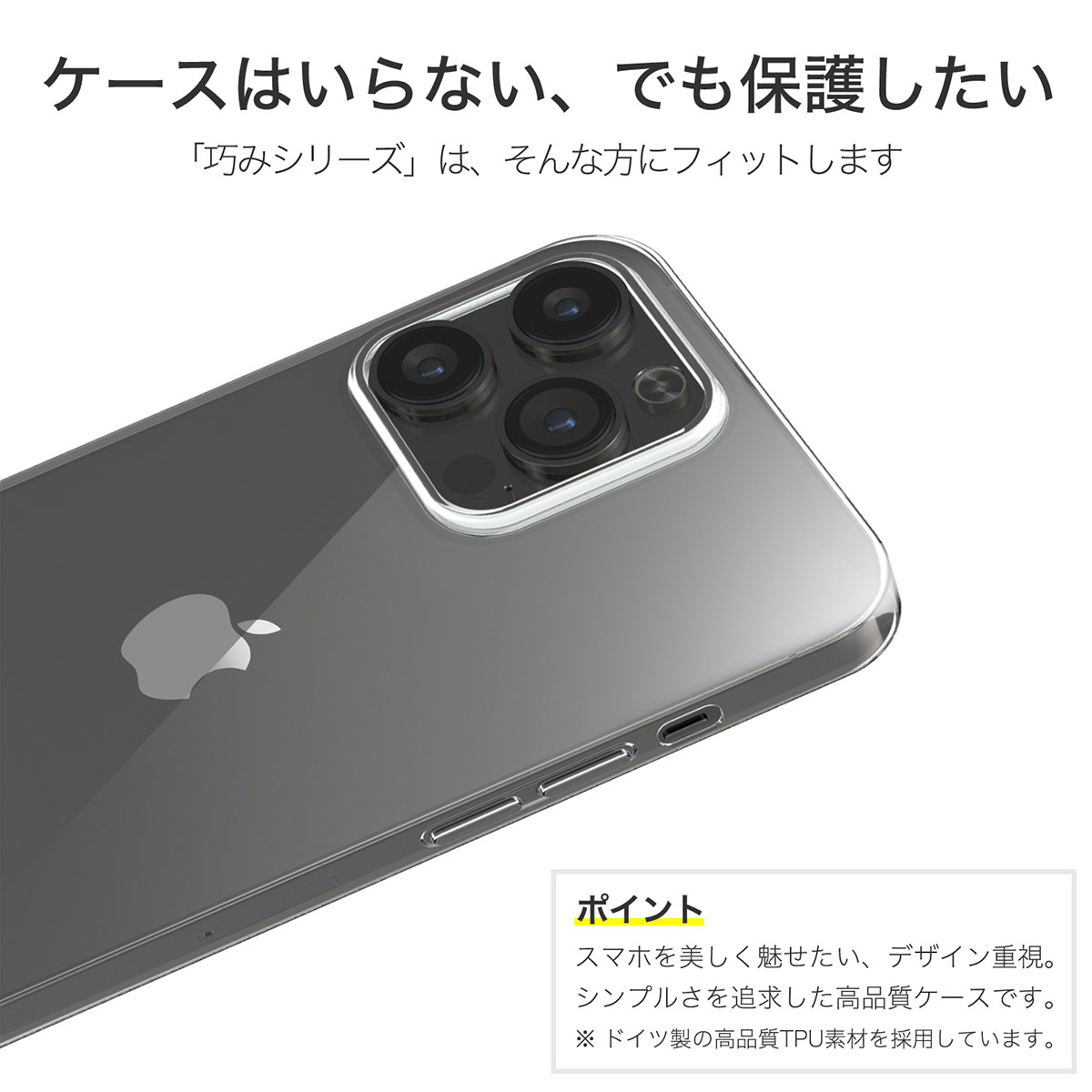 iPhone 14 Pro Max ケース カバー iPhone14ProMax 透明 クリアケース