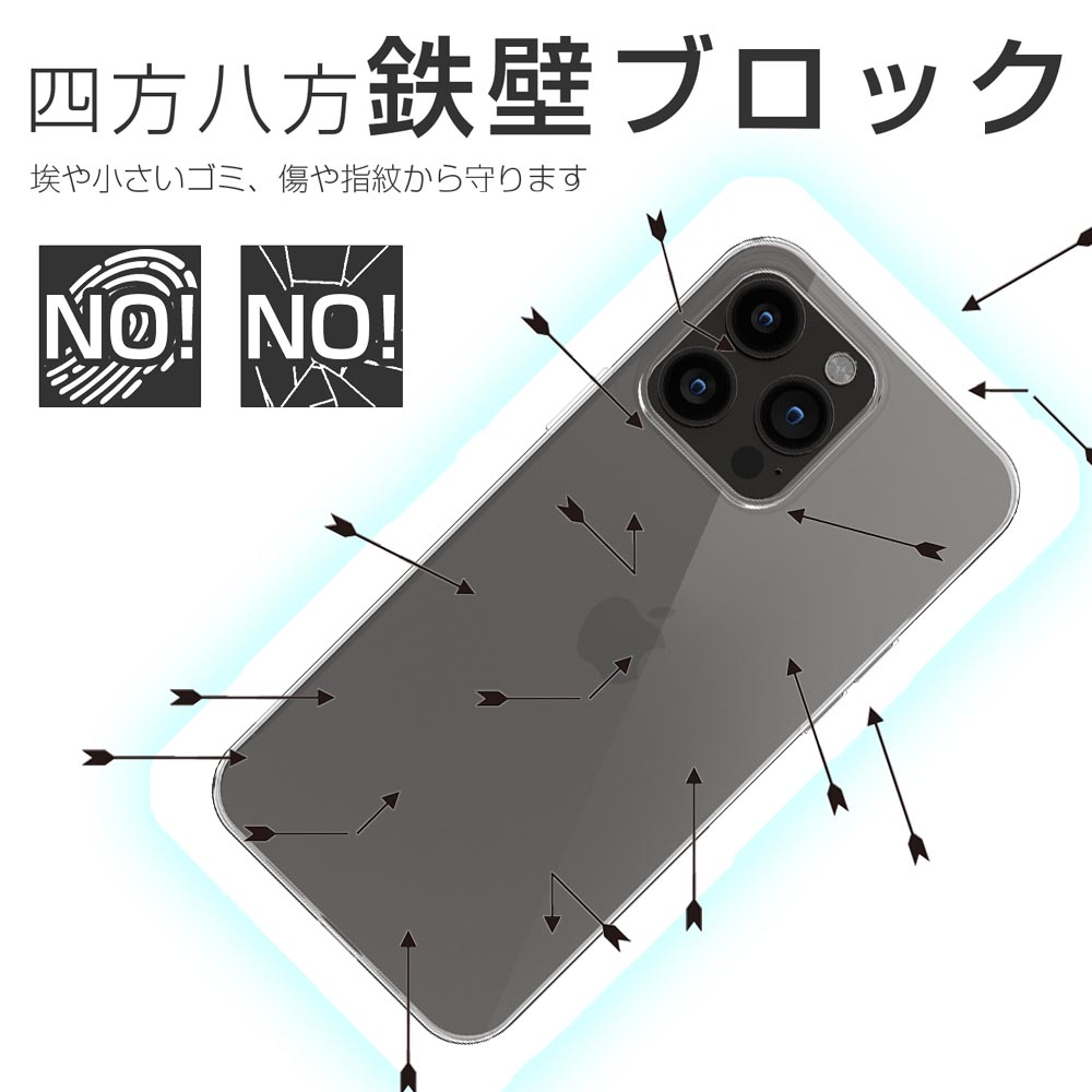 iPhone 14 Pro Max ケース カバー iPhone14ProMax 透明 クリアケース