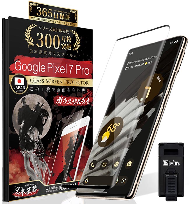 ガラスザムライ Google 保護フィルム ガラスフィルム 全面保護 google