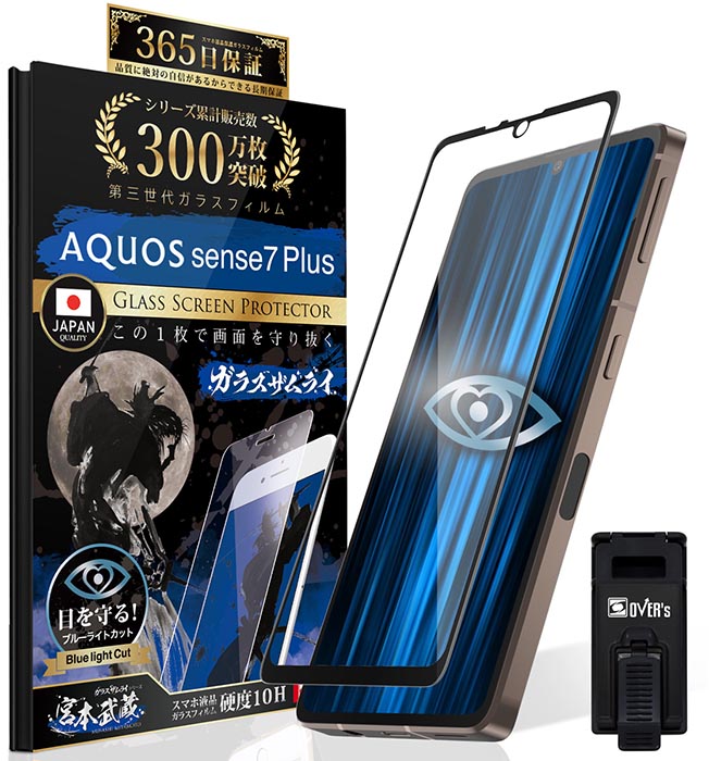 AQUOS R8 Sense8 7 Plus 6s 6 5G Plus 4lite basic 保護フィルム zero5G R5G R3 ガラスフィルム 全面保護 ブルーライトカット 10H ガラスザムライ 黒縁｜orion-sotre｜03