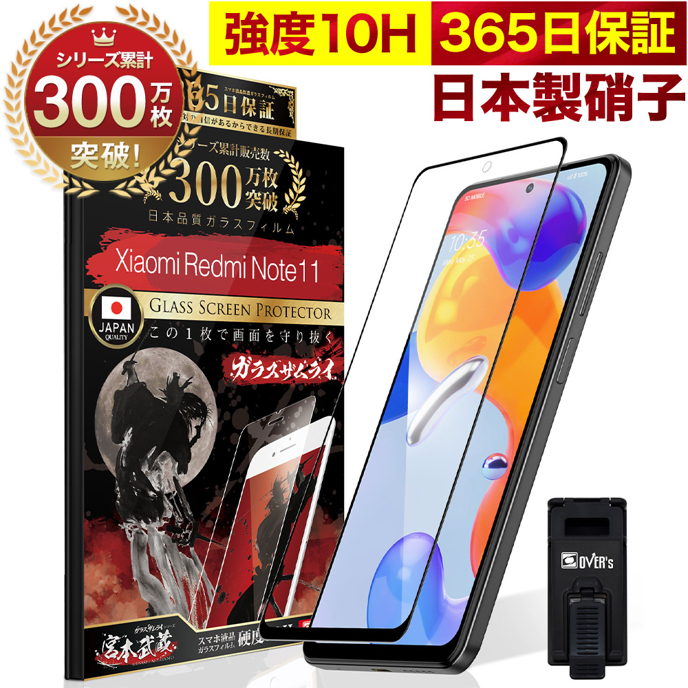 Redmi note 11 ＆ 新品ガラスフィルム Xiaomi 368-3d-rn.jpg