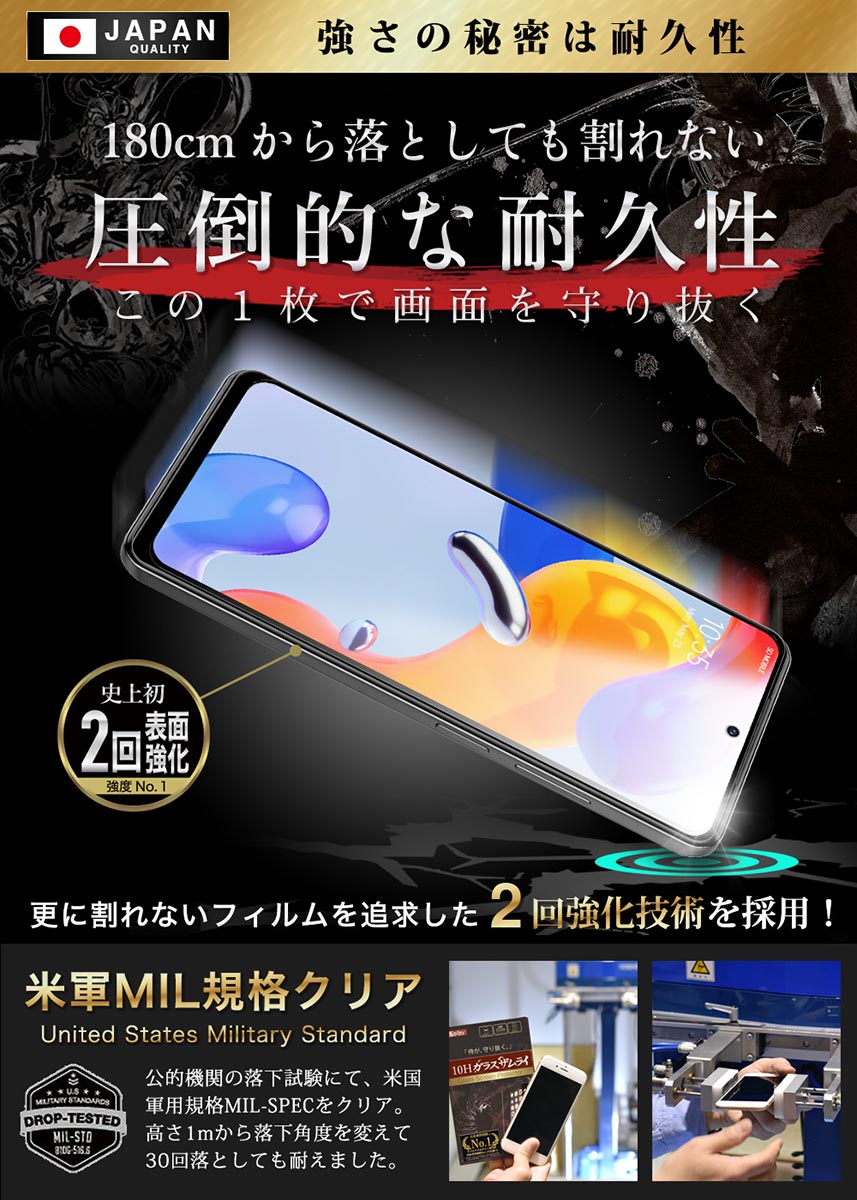 ガラスザムライ Xiaomi Redmi Note 11 Pro ガラスフィルム 全面保護