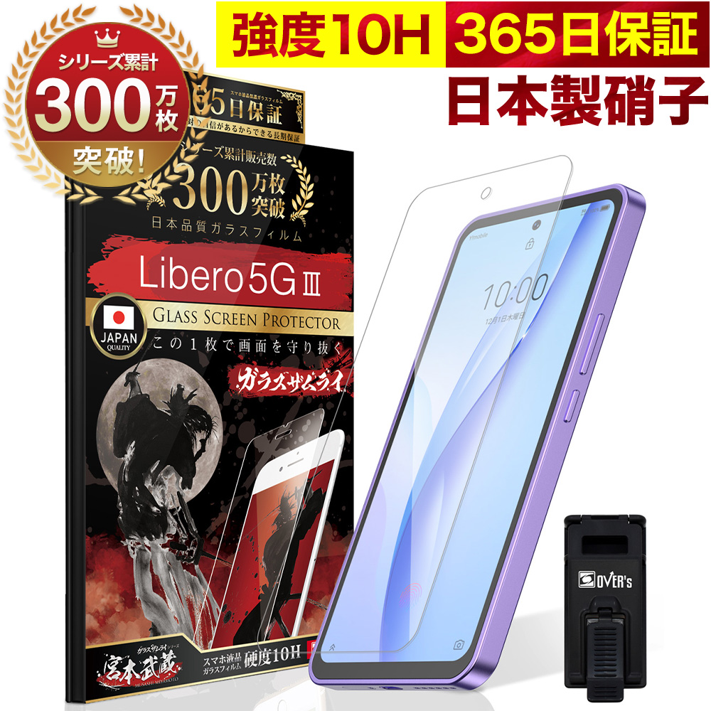 3枚) For OFIYAA ボイスレコーダー 保護フィルム スマホアクセサリー