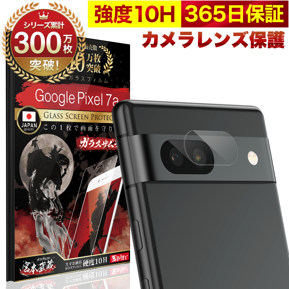 Google Pixel 7a カメラフィルム ガラスフィルム 全面保護 レンズ