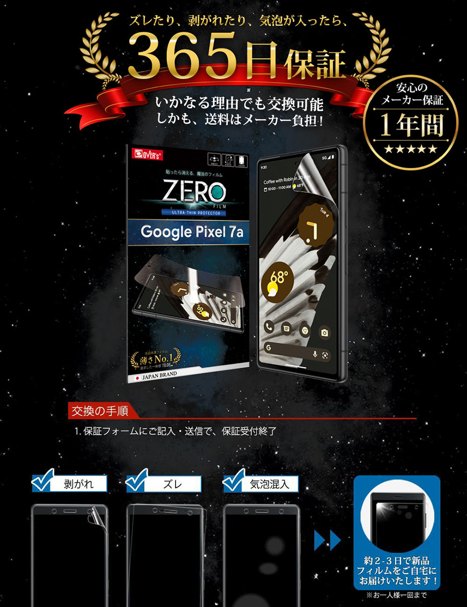 Google Pixel 7a フィルム グーグル ピクセル7 湾曲まで覆える