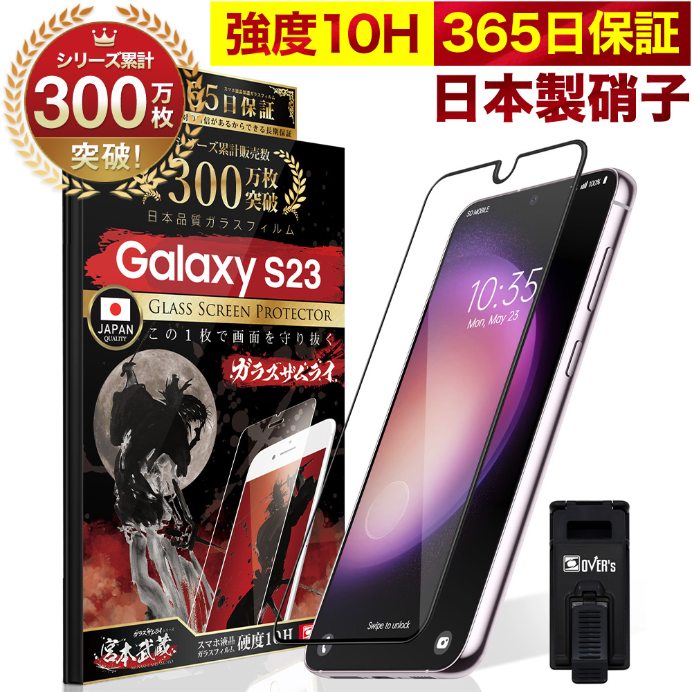 galaxy 保護フィルム ガラスフィルム 全面保護 S23 A53 S22 A23 A22 5G S21 A21 Note20 Ultra 10+ S20 Plus S10 S9 S8 10H ガラスザムライ 黒縁｜orion-sotre｜03