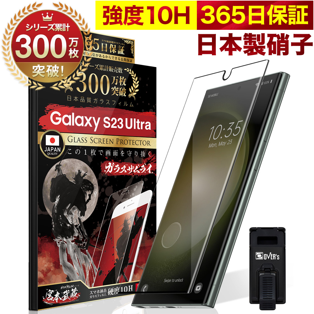 galaxy 保護フィルム ガラスフィルム 全面保護 S23 A53 S22 A23 A22 5G S21 A21 Note20 Ultra 10+ S20 Plus S10 S9 S8 10H ガラスザムライ 黒縁｜orion-sotre｜02