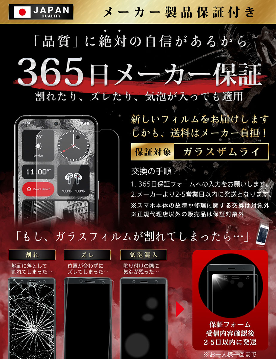 ガラスザムライ Nothing CMF Phone 1 ガラスフィルム 保護