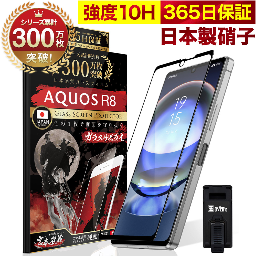 AQUOS ガラスフィルム R8 sense8 sense7 Plus 6s sense6 全面保護フィルム Sense 5G 4 plus 4lite 4basic 5G basic R3 2 R 全面保護 10H 黒縁｜orion-sotre｜02