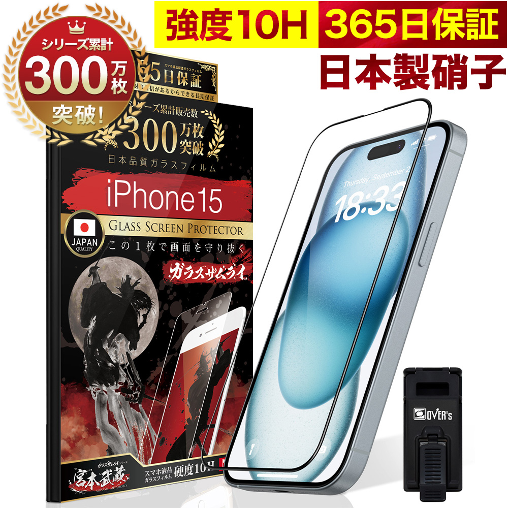 iPhone 保護フィルム ガラスフィルム iPhone15 14 Pro Max plus 13 