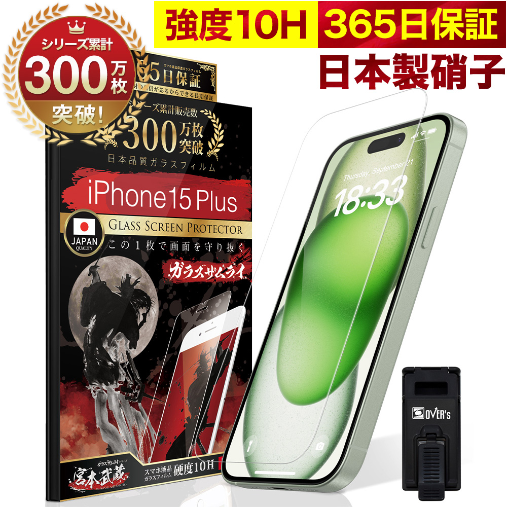 iPhone 保護フィルム ガラスフィルム iPhone15 14 SE 13 pro Max plus 12 mini SE3 SE2  (第三/第二世代) SE 11 8 7 plus XR XS 10Hガラスザムライ アイフォン