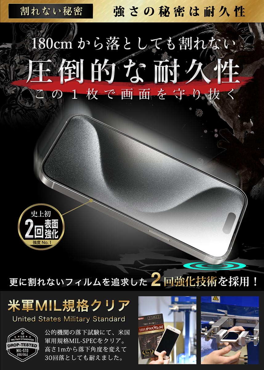 ガラスザムライ iPhone15 Pro Max ガラスフィルム 全面保護フィルム