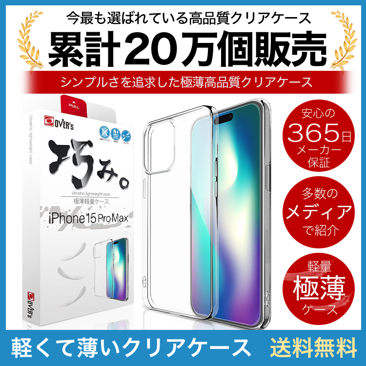 iPhone15proMAX クリアケース ブルー 軽量 ソフトケース Amazon.co.jp: 適用 iPhone 15 pro max クリア ケース 透明