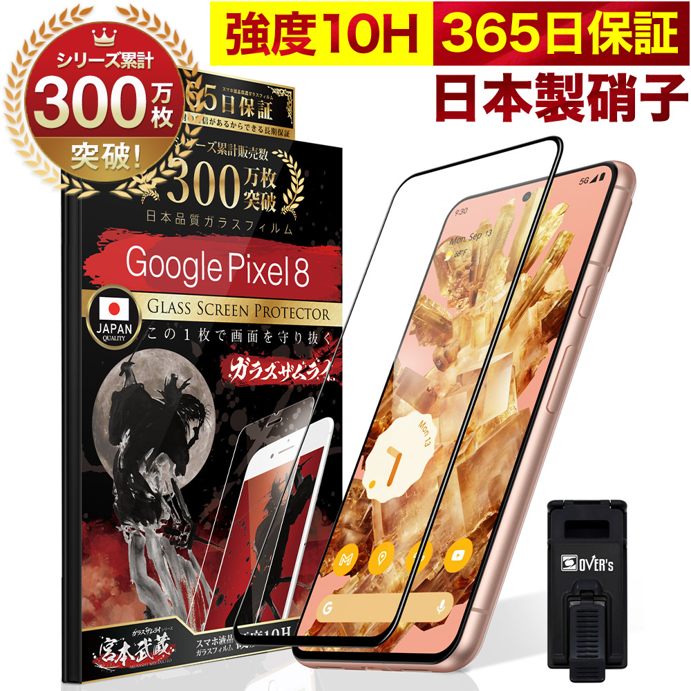 Google Pixel フィルム 8a  8 Pro 7a グーグルピクセル 7 6a  6a  5 4a 5G ガラスフィルム 全面保護 Pixel 6a 10H ガラスザムライ 黒縁｜orion-sotre｜04