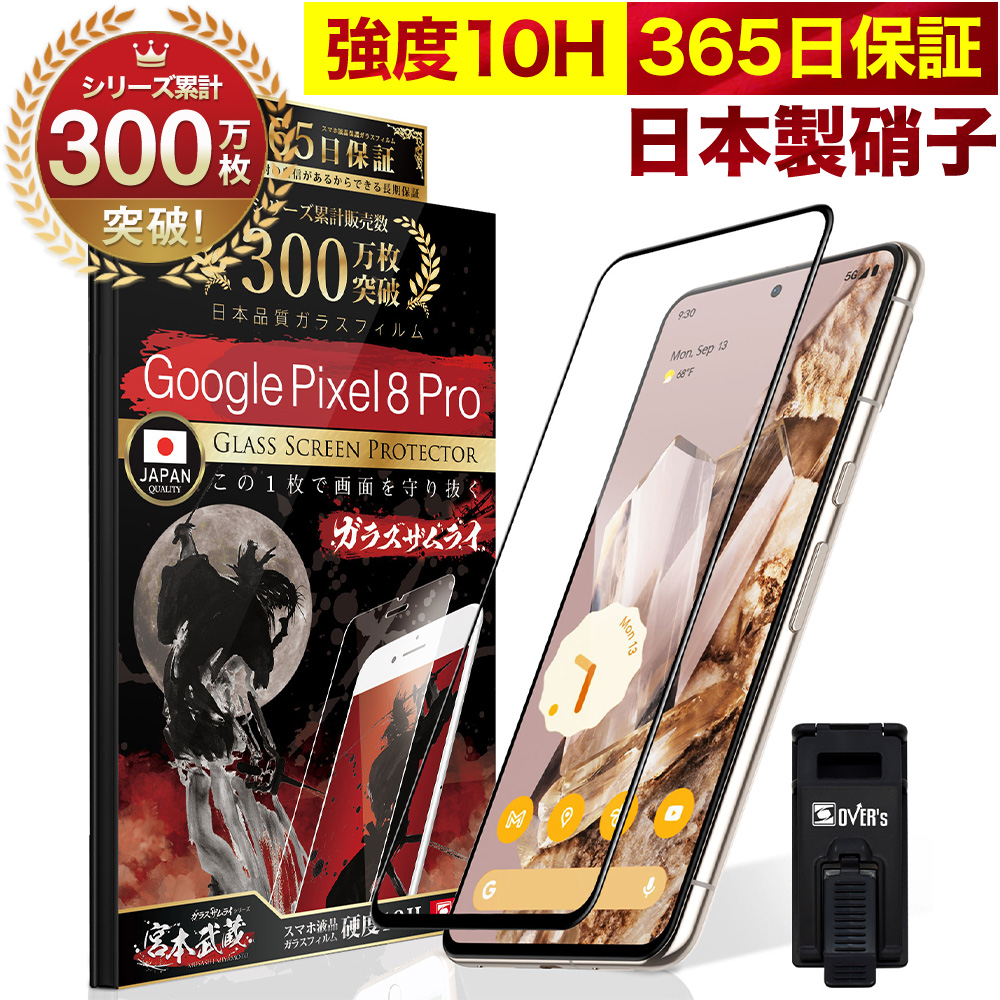 Google Pixel フィルム 8a  8 Pro 7a グーグルピクセル 7 6a  6a  5 4a 5G ガラスフィルム 全面保護 Pixel 6a 10H ガラスザムライ 黒縁｜orion-sotre｜03