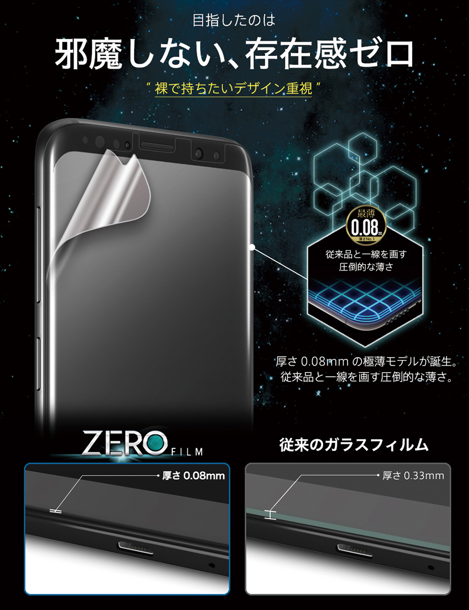 365日完全保証】 Galaxy S24 S25 フィルム SC-51F SC-51E 保護