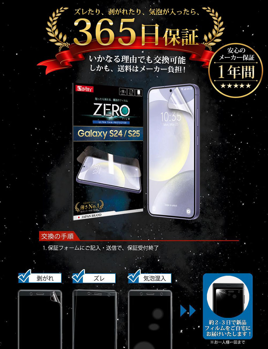 365日完全保証】 Galaxy S24 S25 フィルム SC-51F SC-51E 保護