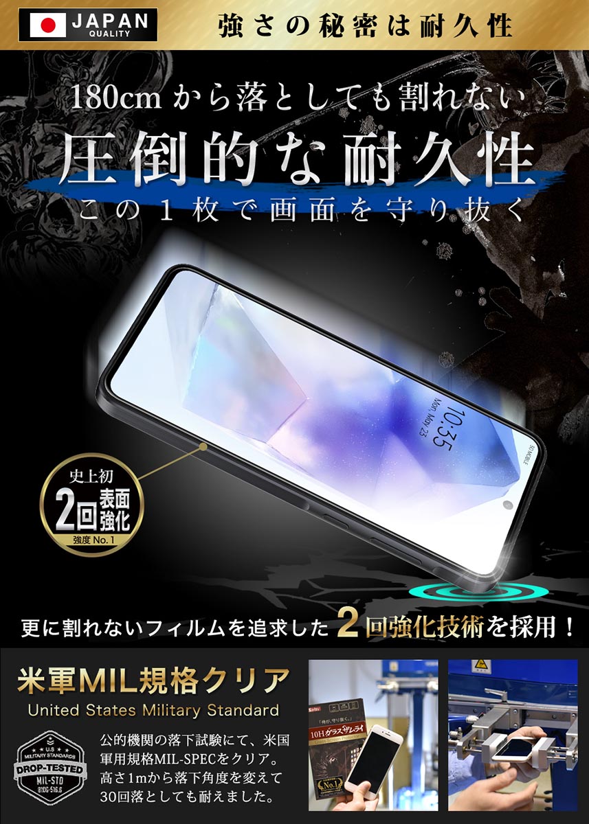 ガラスザムライ Galaxy A55 5G SC-53E SCG27 ガラスフィルム 全面保護