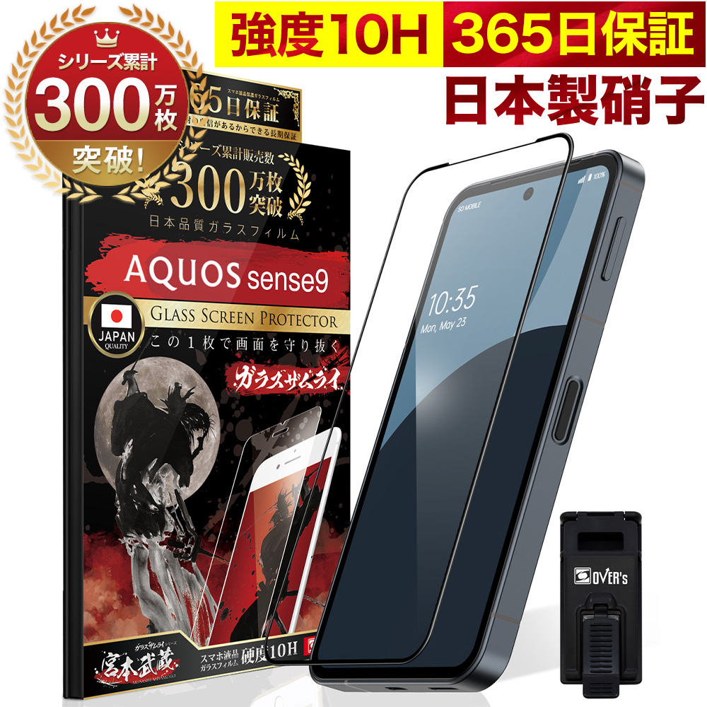 AQUOS ガラスフィルム sense9 R9 R8 sense8 sense7 Plus 6s sense6 全面保護フィルム Sense 5G 4  plus 4lite 4basic 5G basic R3 2 R 全面保護 10H 黒縁 : aquos-3d : OVER's(オーバーズ) -  通販 -